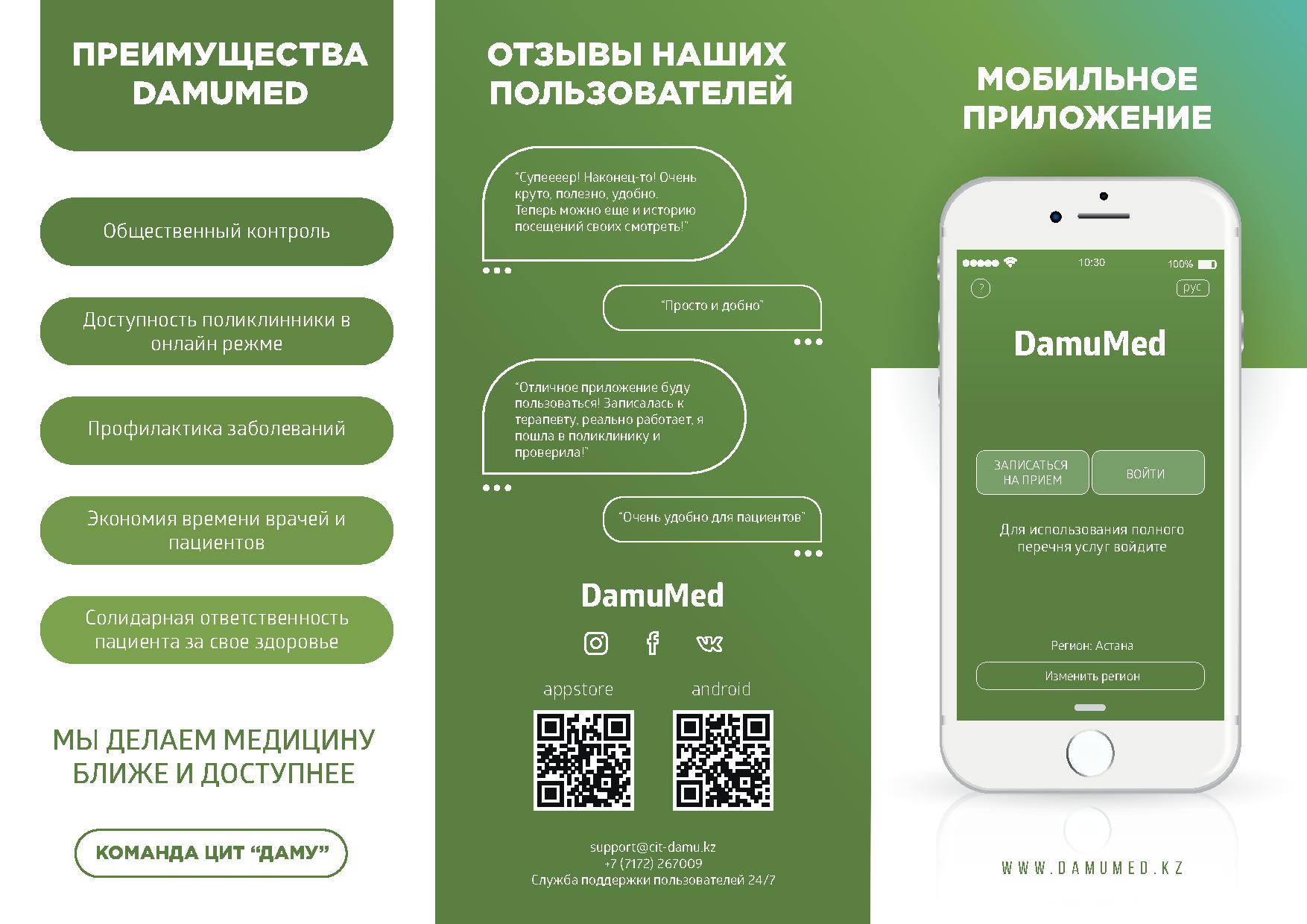 Приложение для презентаций на телефон андроид